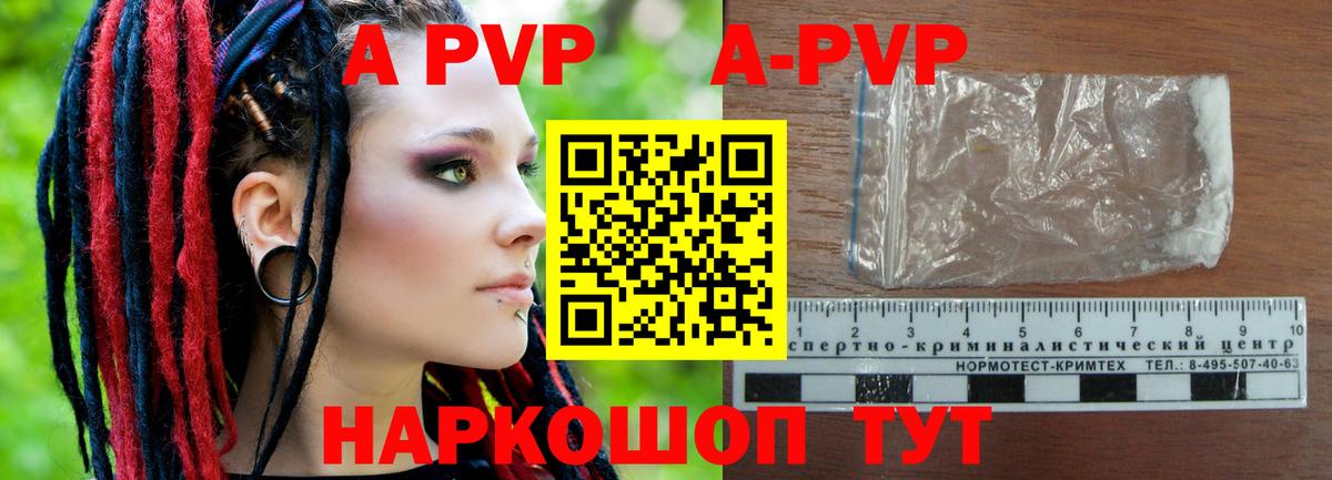 А ПВП  Вход с VPN  APVP Соль  Горячий Ключ  Alpha PVP крисы CK  Альфа ПВП Соль 