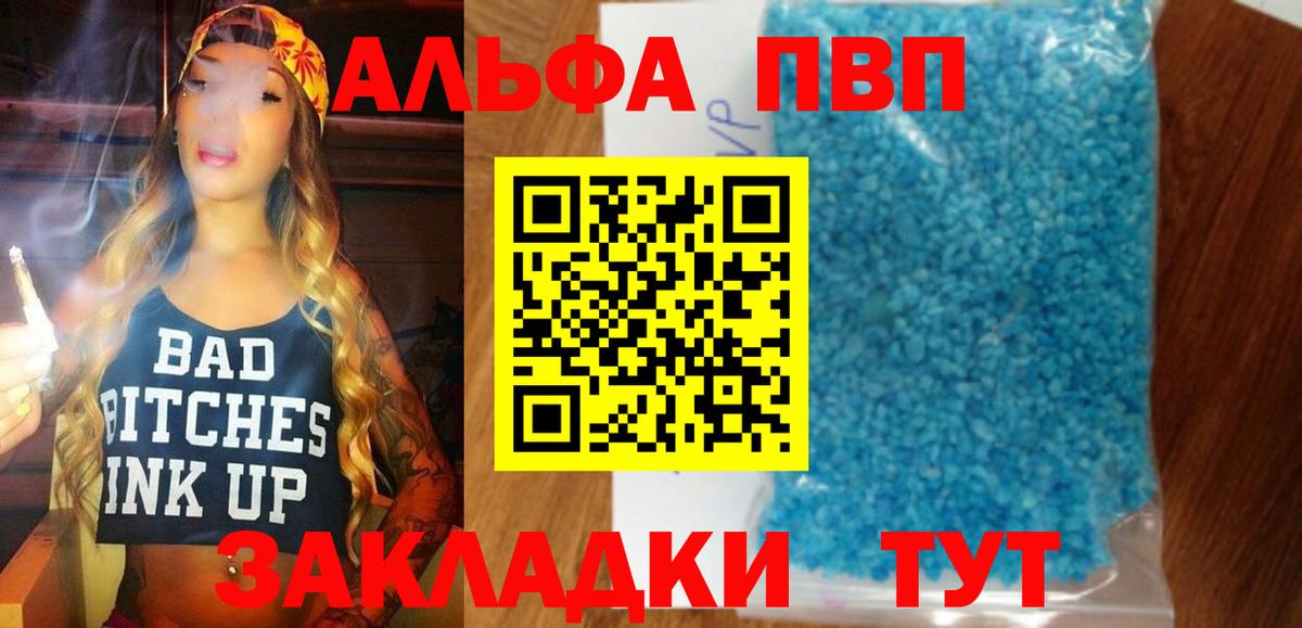 A PVP VHQ Горячий Ключ