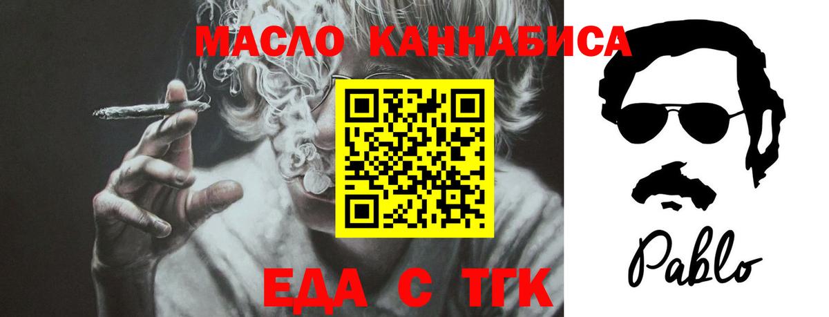Горячий Ключ  Canna-Cookies марихуана  Вход с VPN 