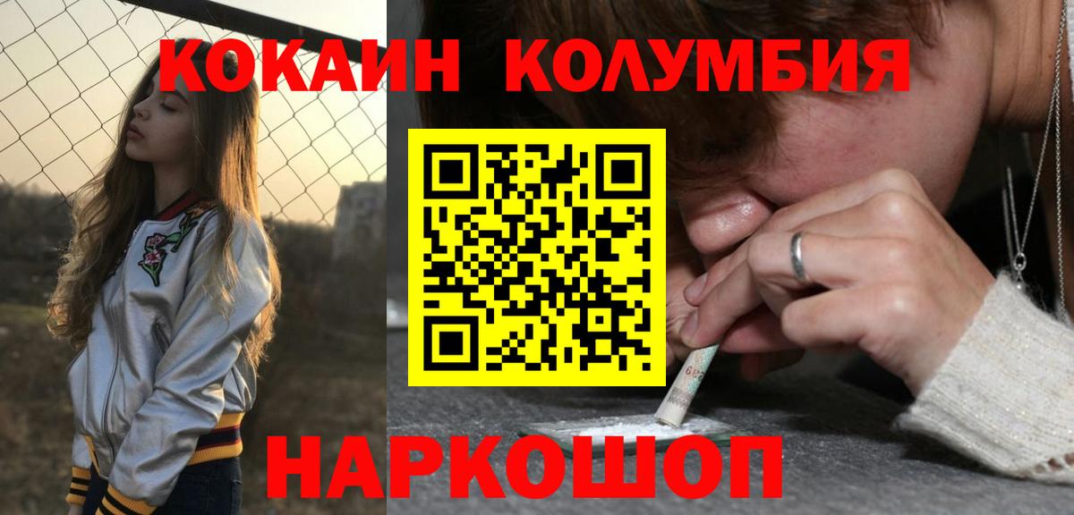 КОКАИН VHQ  COCAIN Эквадор  Вход с VPN  Кокаин  Горячий Ключ 