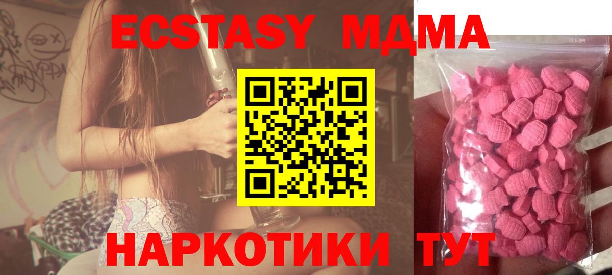 ЭКСТАЗИ диски Горячий Ключ