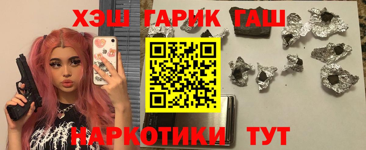 Горячий Ключ  ГАШИШ гашик  ГАШ убойный  Вход с VPN 