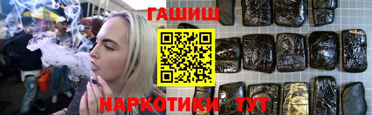 ГАШИШ Premium Горячий Ключ