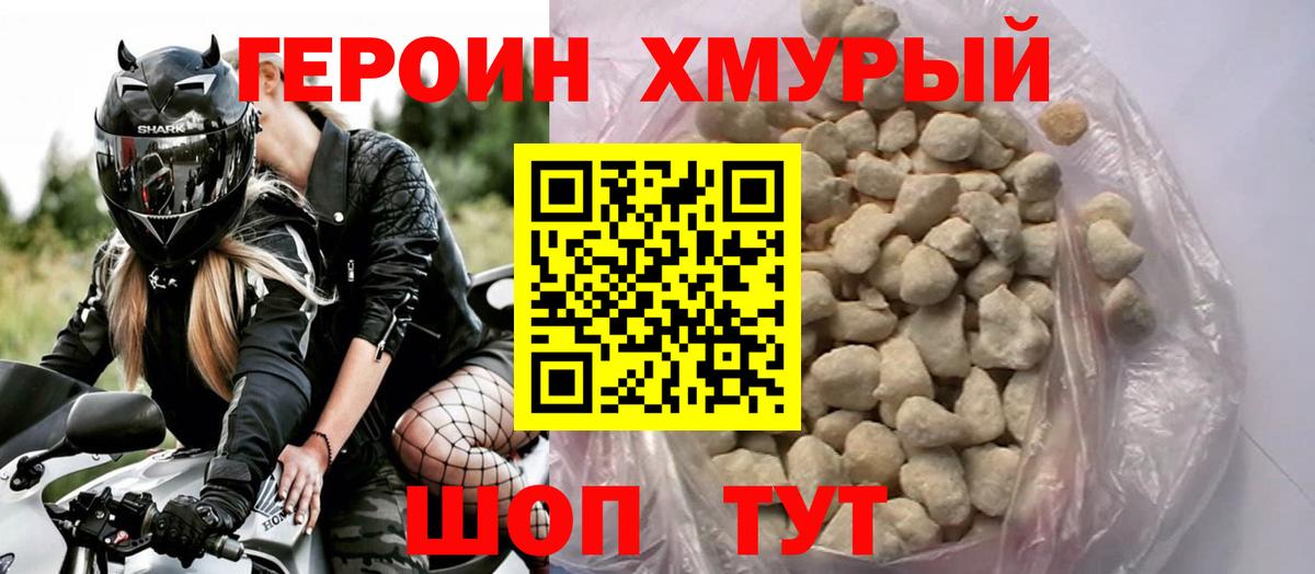 Горячий Ключ  ГЕРОИН Афган  Вход с VPN 