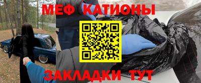 меф Ливны