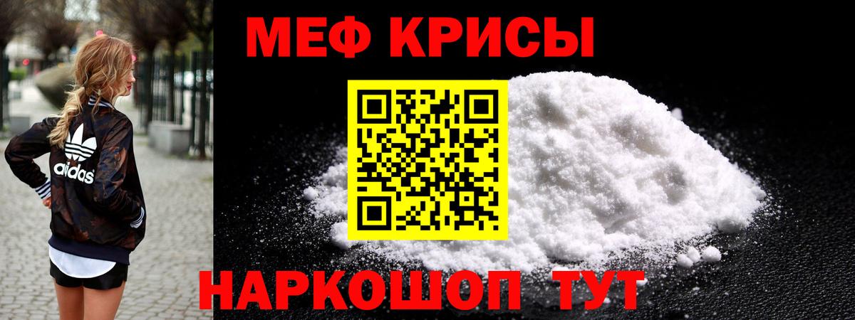 МЕФ мука  Мефедрон  купить наркотик  Вход с VPN  Горячий Ключ 