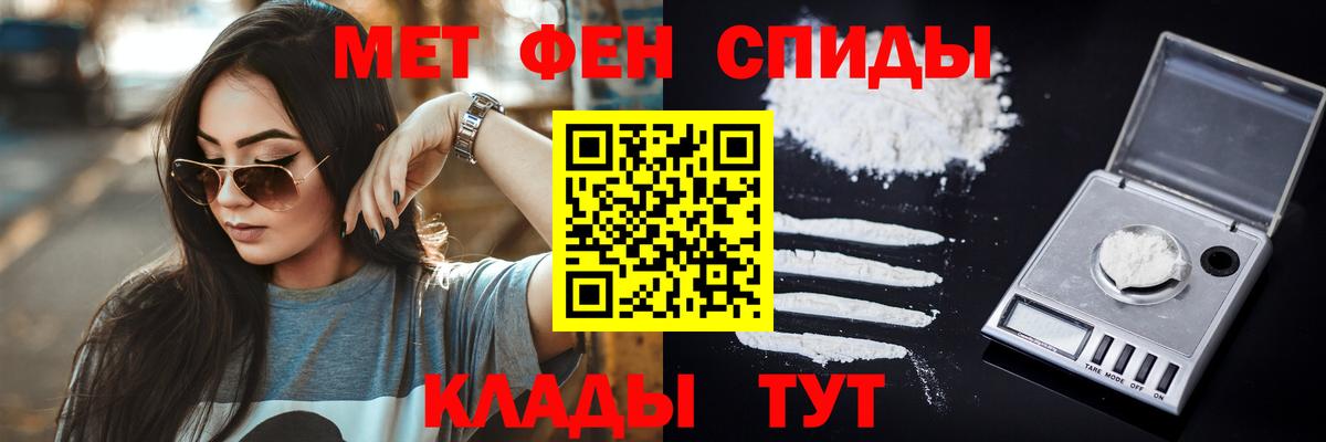 Метамфетамин Methamphetamine Горячий Ключ