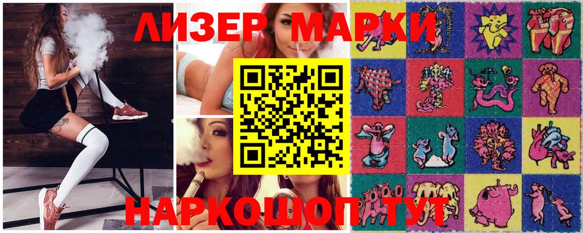 Марки N-bome  Марки 25I-NBOMe 1500мкг  Вход с VPN  Марки 25I-NBOMe 1500мкг  Горячий Ключ 
