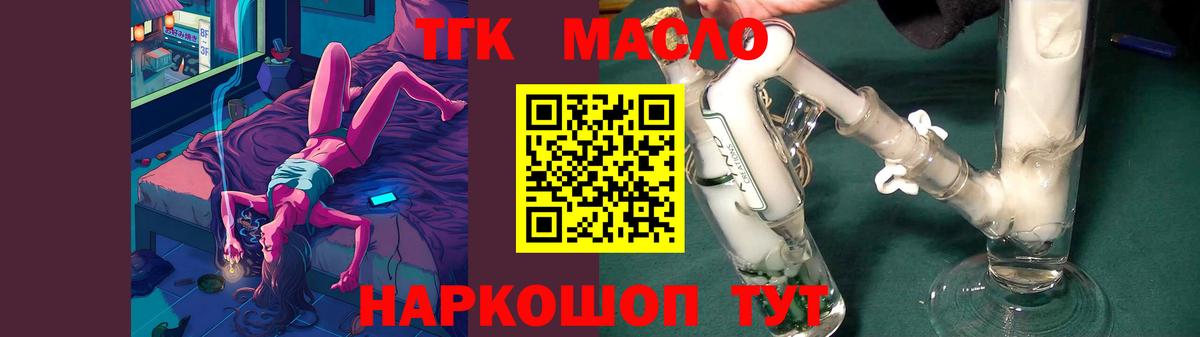 Дистиллят ТГК THC oil  Вход с VPN  Горячий Ключ 