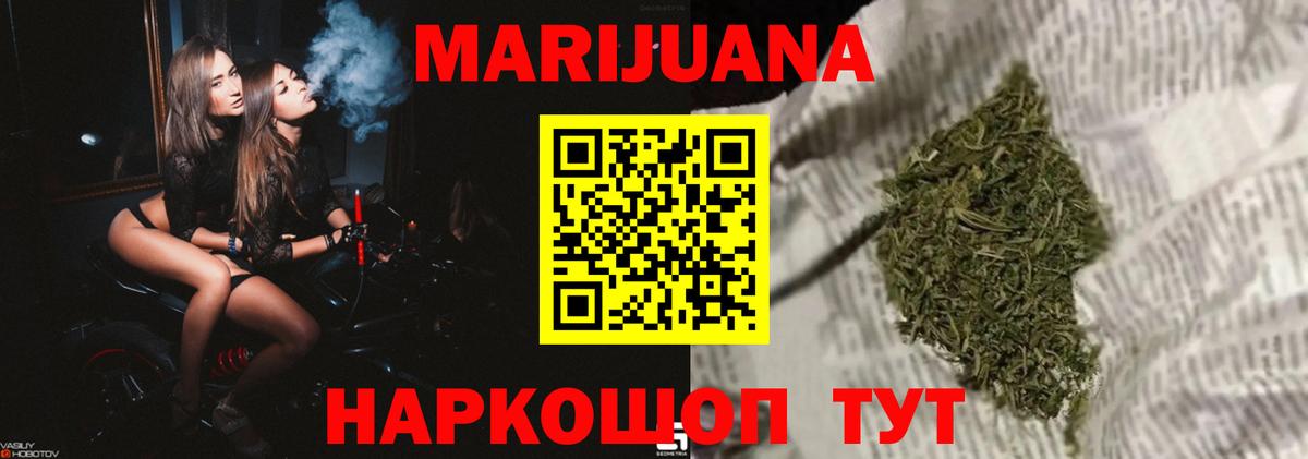 Марихуана конопля  МАРИХУАНА VHQ  Вход с VPN  Канабис AK-47  Горячий Ключ 